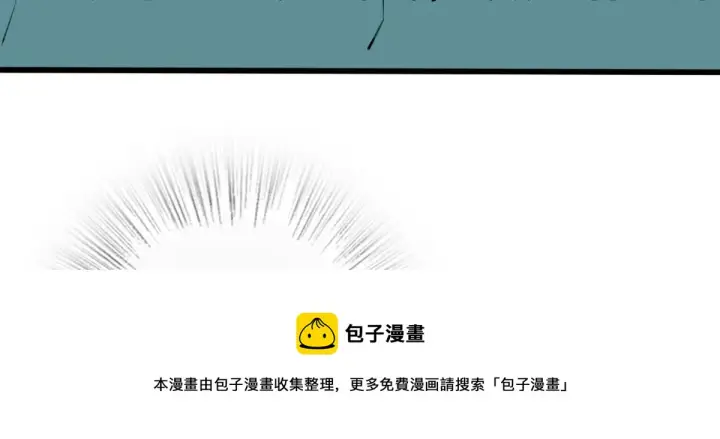 漫画《我家老婆来自一千年前》25第29张图