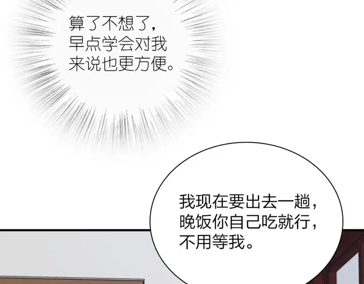 漫画《我家老婆来自一千年前》25第30张图