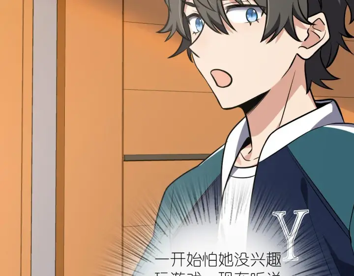 漫画《我家老婆来自一千年前》25第34张图