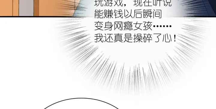 漫画《我家老婆来自一千年前》25第35张图