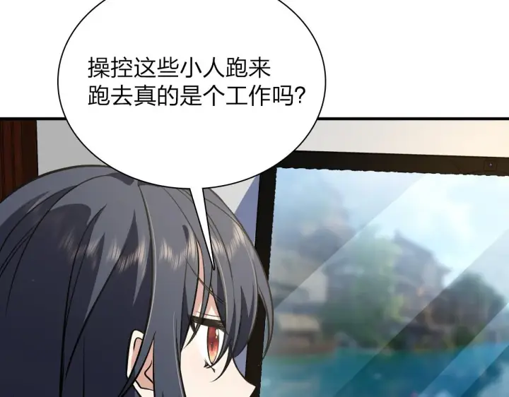 漫画《我家老婆来自一千年前》25第36张图