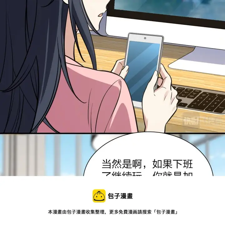 漫画《我家老婆来自一千年前》25第37张图