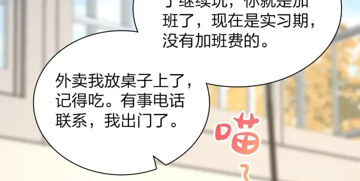 漫画《我家老婆来自一千年前》25第38张图