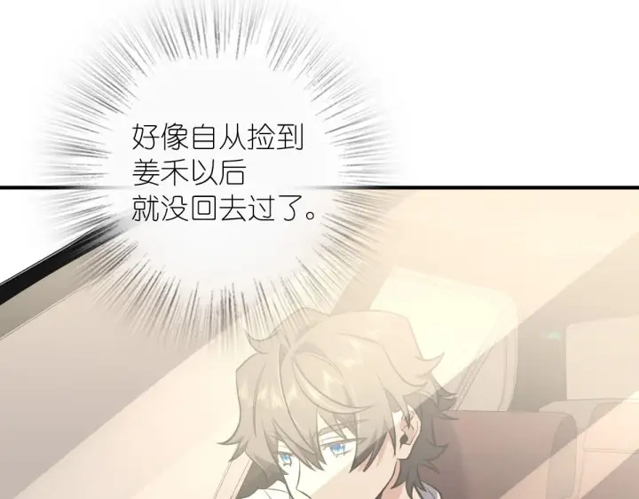 漫画《我家老婆来自一千年前》25第43张图