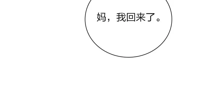 漫画《我家老婆来自一千年前》25第47张图