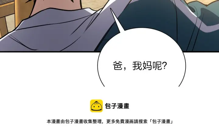 漫画《我家老婆来自一千年前》25第53张图