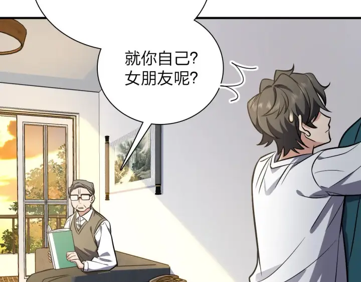 漫画《我家老婆来自一千年前》25第58张图