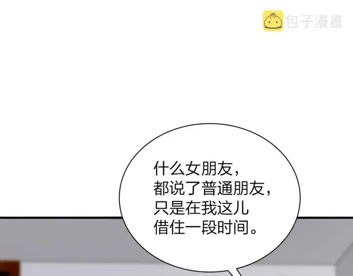 漫画《我家老婆来自一千年前》25第60张图