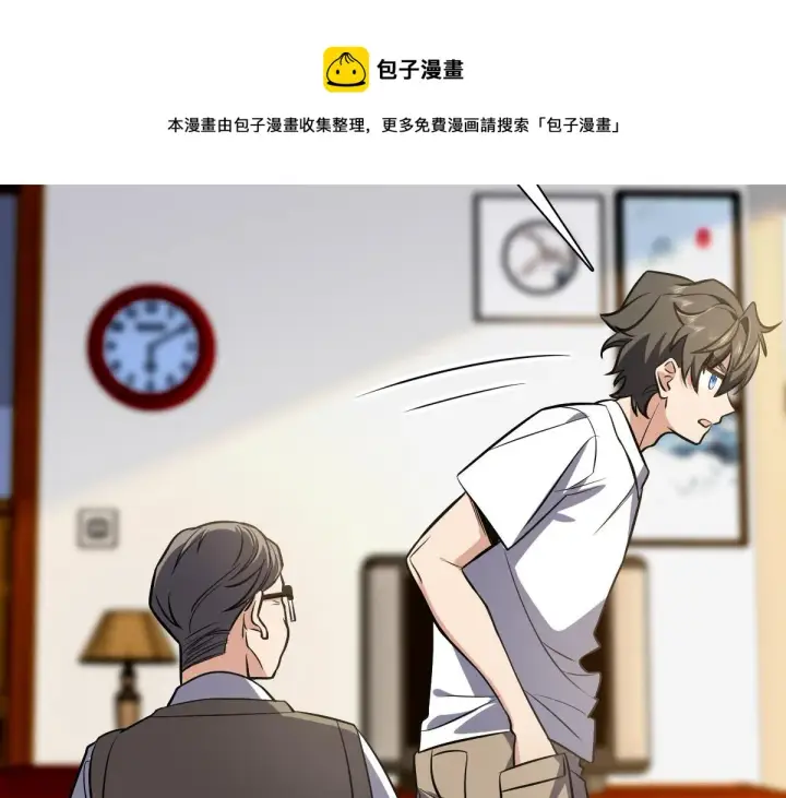 漫画《我家老婆来自一千年前》25第61张图