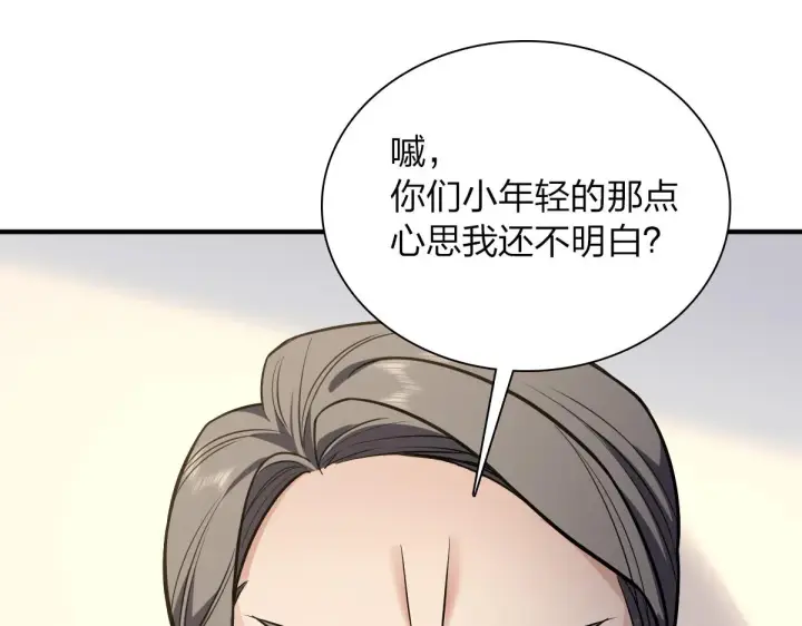 漫画《我家老婆来自一千年前》25第63张图