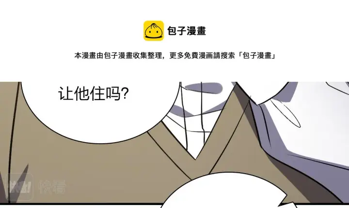 漫画《我家老婆来自一千年前》25第65张图