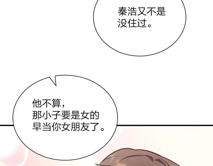 漫画《我家老婆来自一千年前》25第66张图