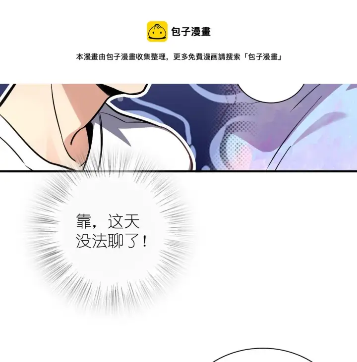 漫画《我家老婆来自一千年前》25第69张图