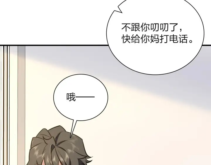 漫画《我家老婆来自一千年前》25第70张图