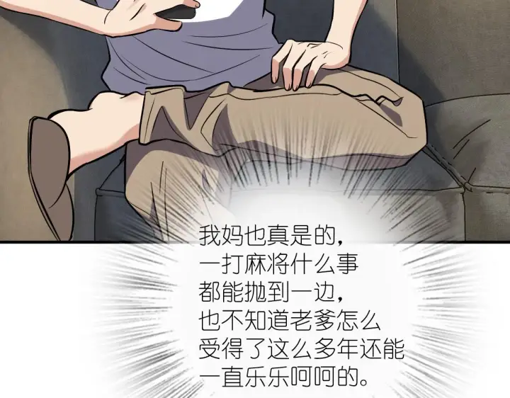 漫画《我家老婆来自一千年前》25第72张图