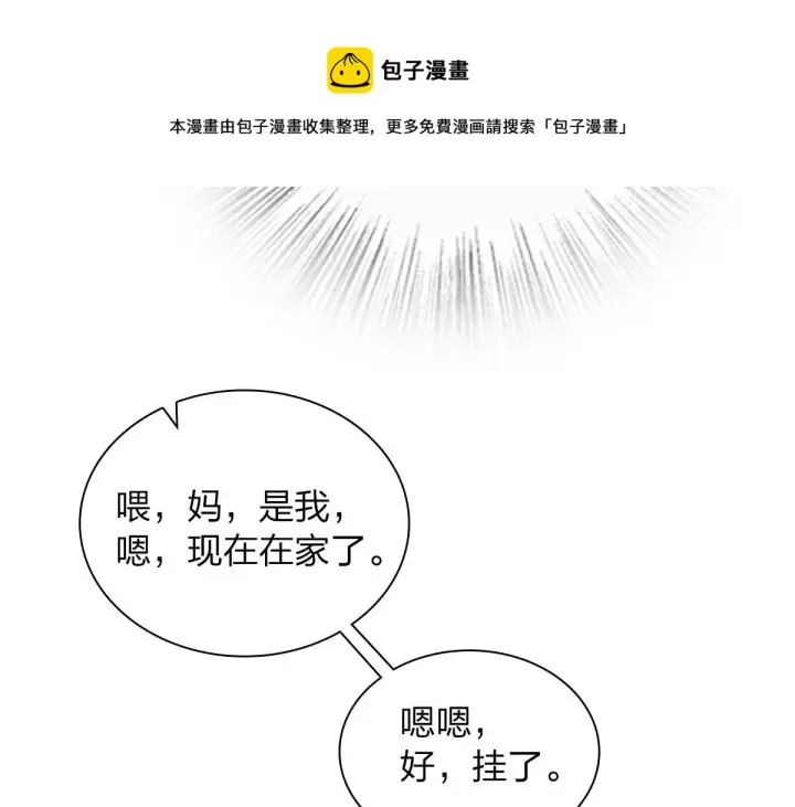 漫画《我家老婆来自一千年前》25第73张图