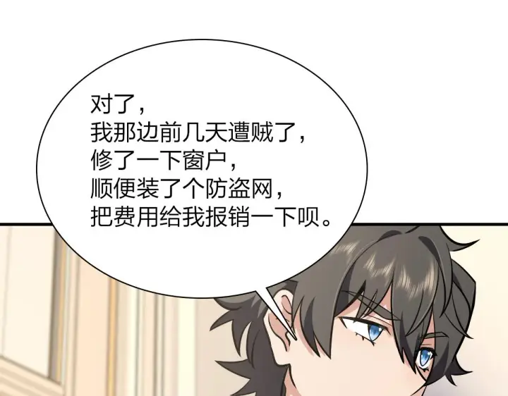 漫画《我家老婆来自一千年前》25第78张图
