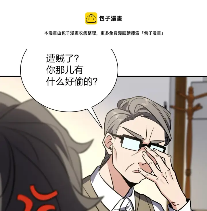 漫画《我家老婆来自一千年前》25第81张图