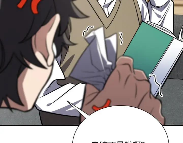 漫画《我家老婆来自一千年前》25第82张图