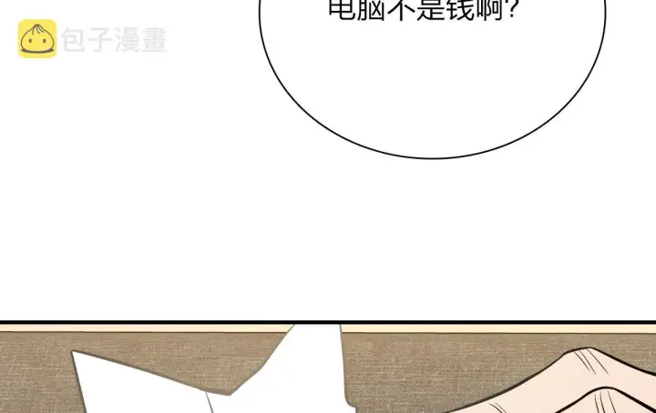 漫画《我家老婆来自一千年前》25第83张图