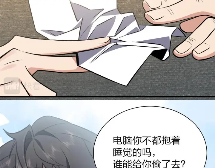 漫画《我家老婆来自一千年前》25第84张图