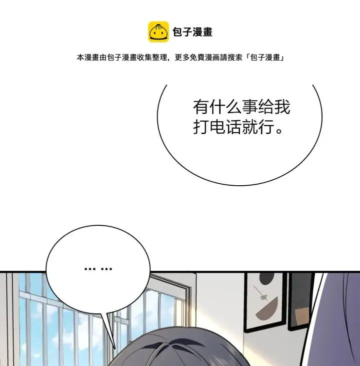 漫画《我家老婆来自一千年前》25第9张图