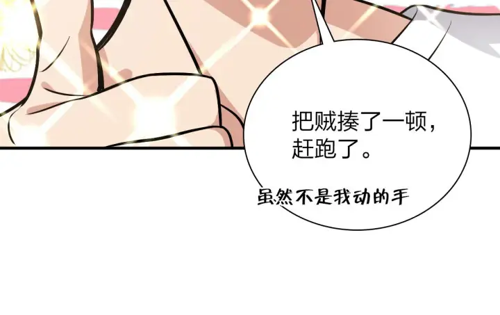 漫画《我家老婆来自一千年前》25第92张图