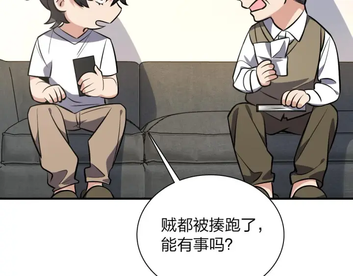 漫画《我家老婆来自一千年前》25第94张图