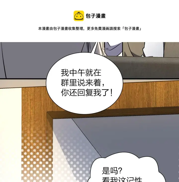 漫画《我家老婆来自一千年前》25第97张图