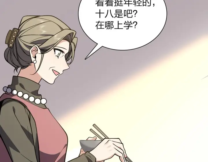 漫画《我家老婆来自一千年前》26第10张图