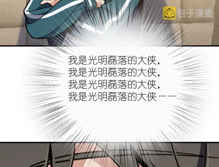 漫画《我家老婆来自一千年前》26第100张图
