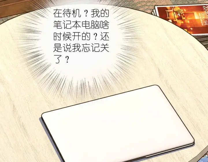 漫画《我家老婆来自一千年前》26第102张图