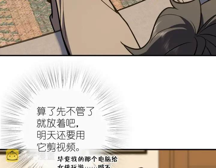 漫画《我家老婆来自一千年前》26第104张图