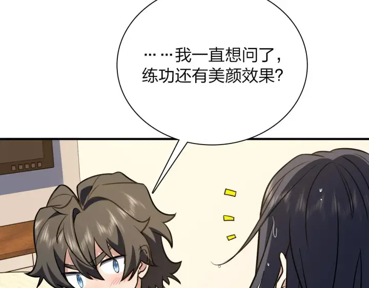 漫画《我家老婆来自一千年前》26第116张图