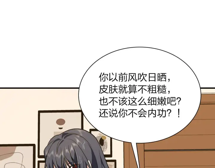 漫画《我家老婆来自一千年前》26第119张图