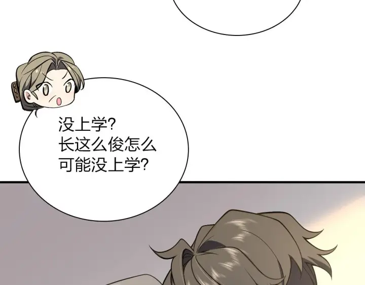 漫画《我家老婆来自一千年前》26第12张图