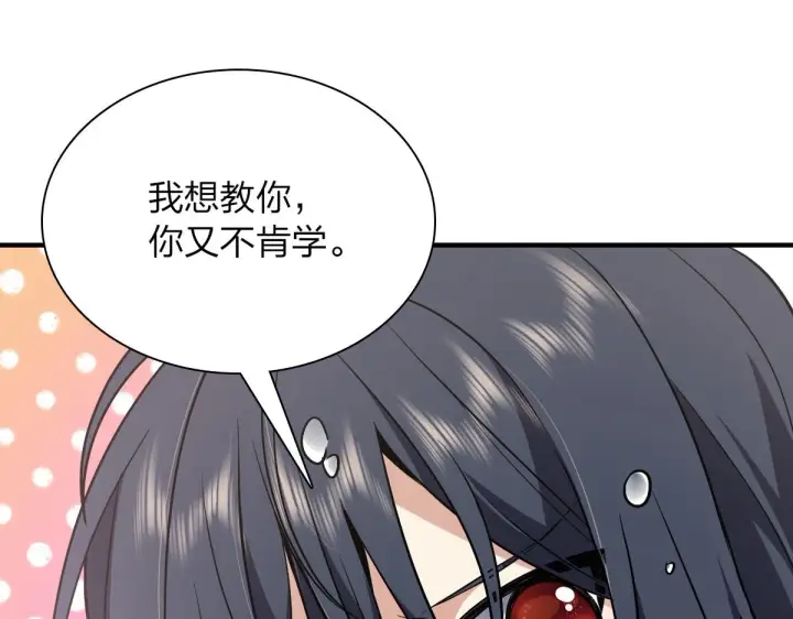 漫画《我家老婆来自一千年前》26第122张图