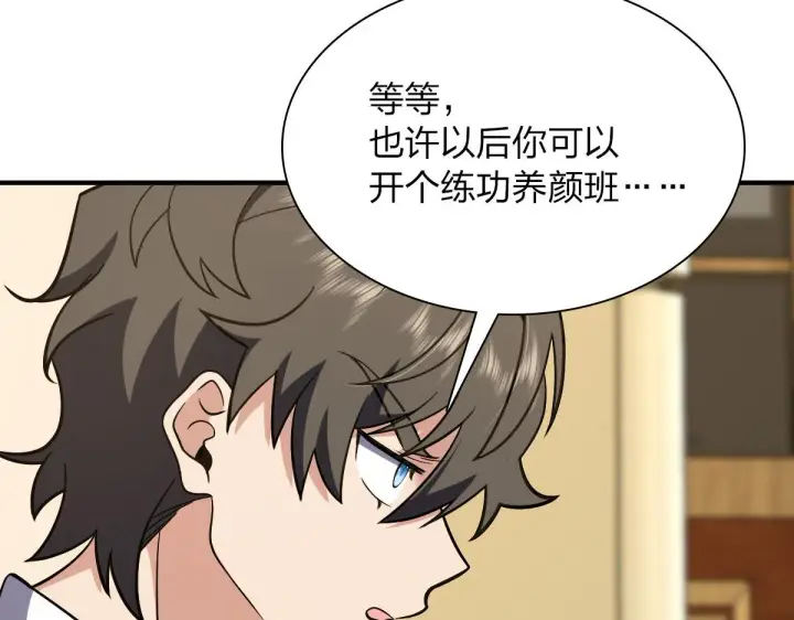 漫画《我家老婆来自一千年前》26第128张图