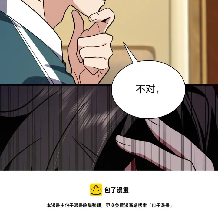 漫画《我家老婆来自一千年前》26第129张图