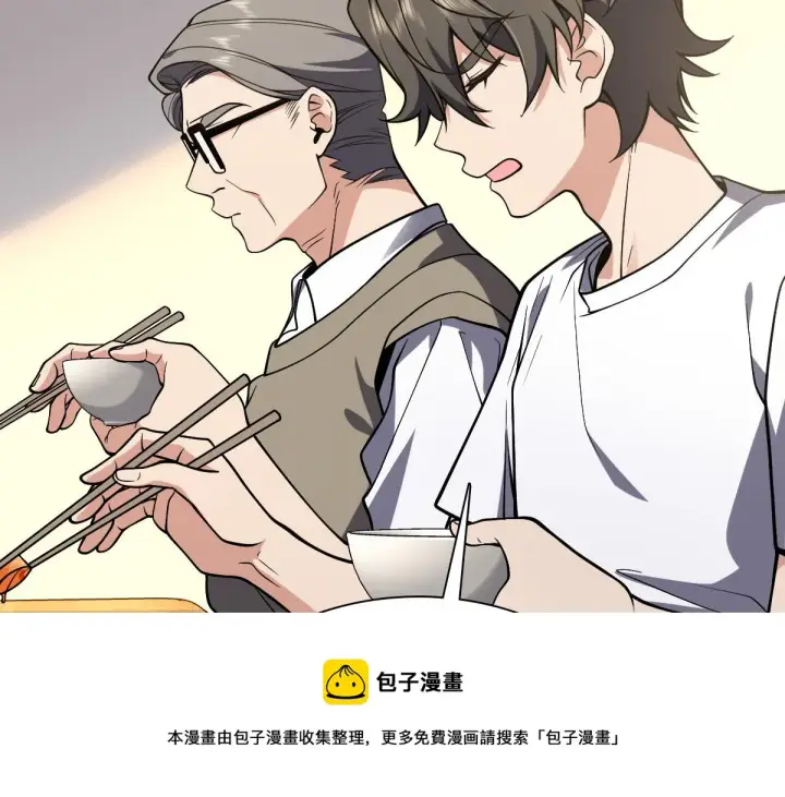 漫画《我家老婆来自一千年前》26第13张图