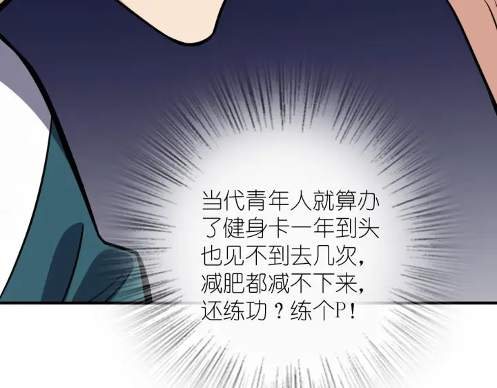漫画《我家老婆来自一千年前》26第132张图