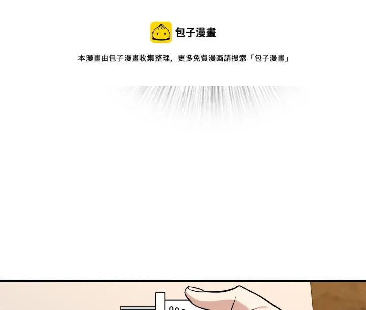 漫画《我家老婆来自一千年前》26第133张图
