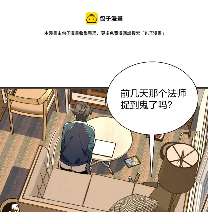 漫画《我家老婆来自一千年前》26第137张图