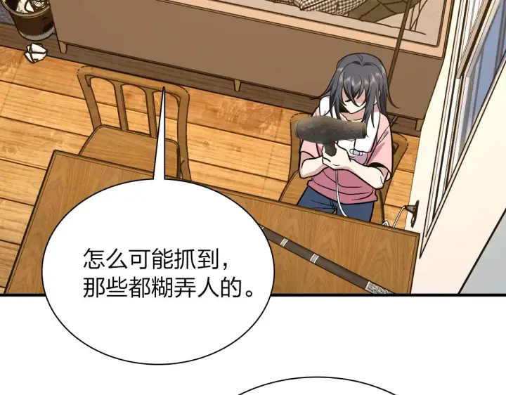 漫画《我家老婆来自一千年前》26第138张图