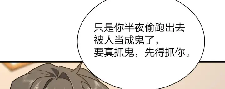 漫画《我家老婆来自一千年前》26第139张图