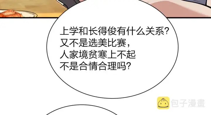 漫画《我家老婆来自一千年前》26第14张图