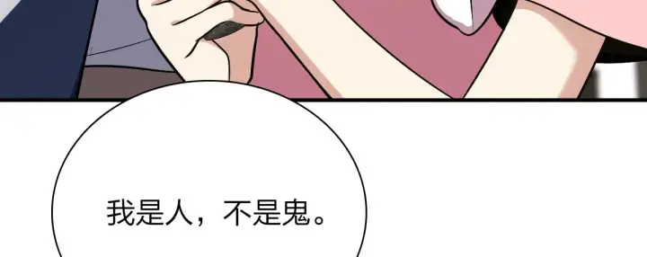 漫画《我家老婆来自一千年前》26第142张图
