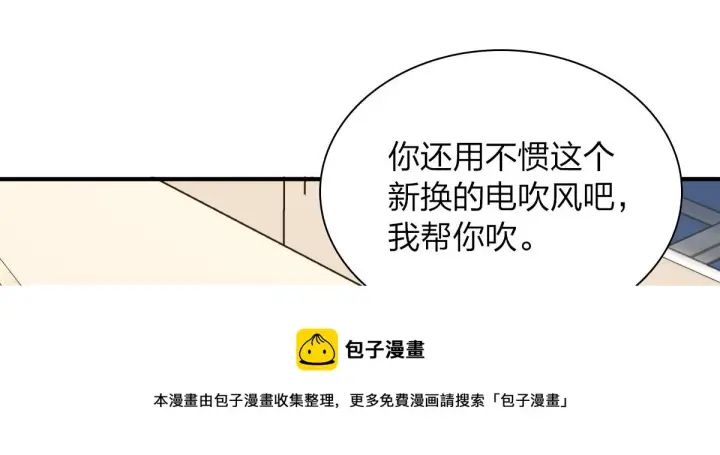 漫画《我家老婆来自一千年前》26第145张图