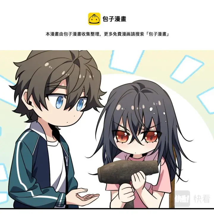 漫画《我家老婆来自一千年前》26第149张图