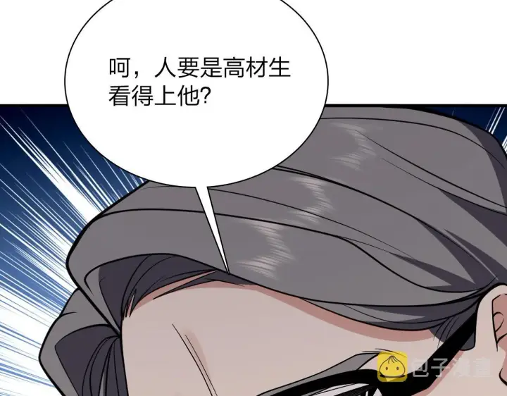 漫画《我家老婆来自一千年前》26第15张图